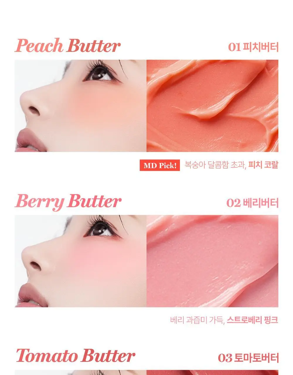 [NEW] 네이처리퍼블릭 멜팅 스틱 퍼프 기획 7종 (블러셔 5종, 글리터 1종, 쉐딩 1종) 상세페이지 24